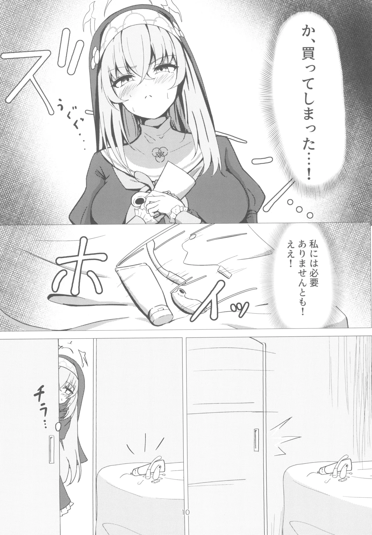 Sakurako-sama wa Benkyou Shitai page 10 full