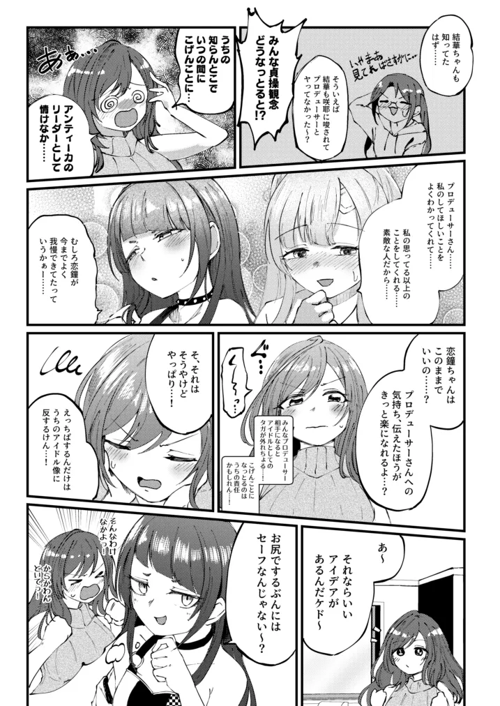 Kogane to Anal Hon page 4 full
