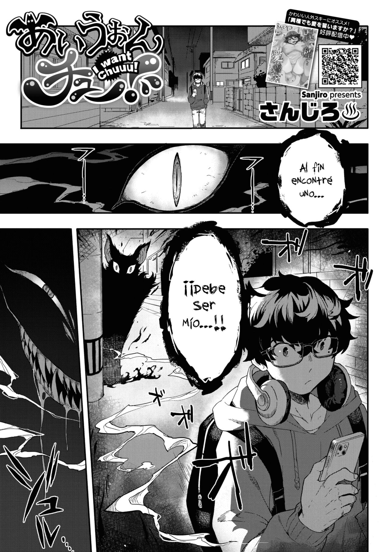 I Want Chuuu! page 1 full