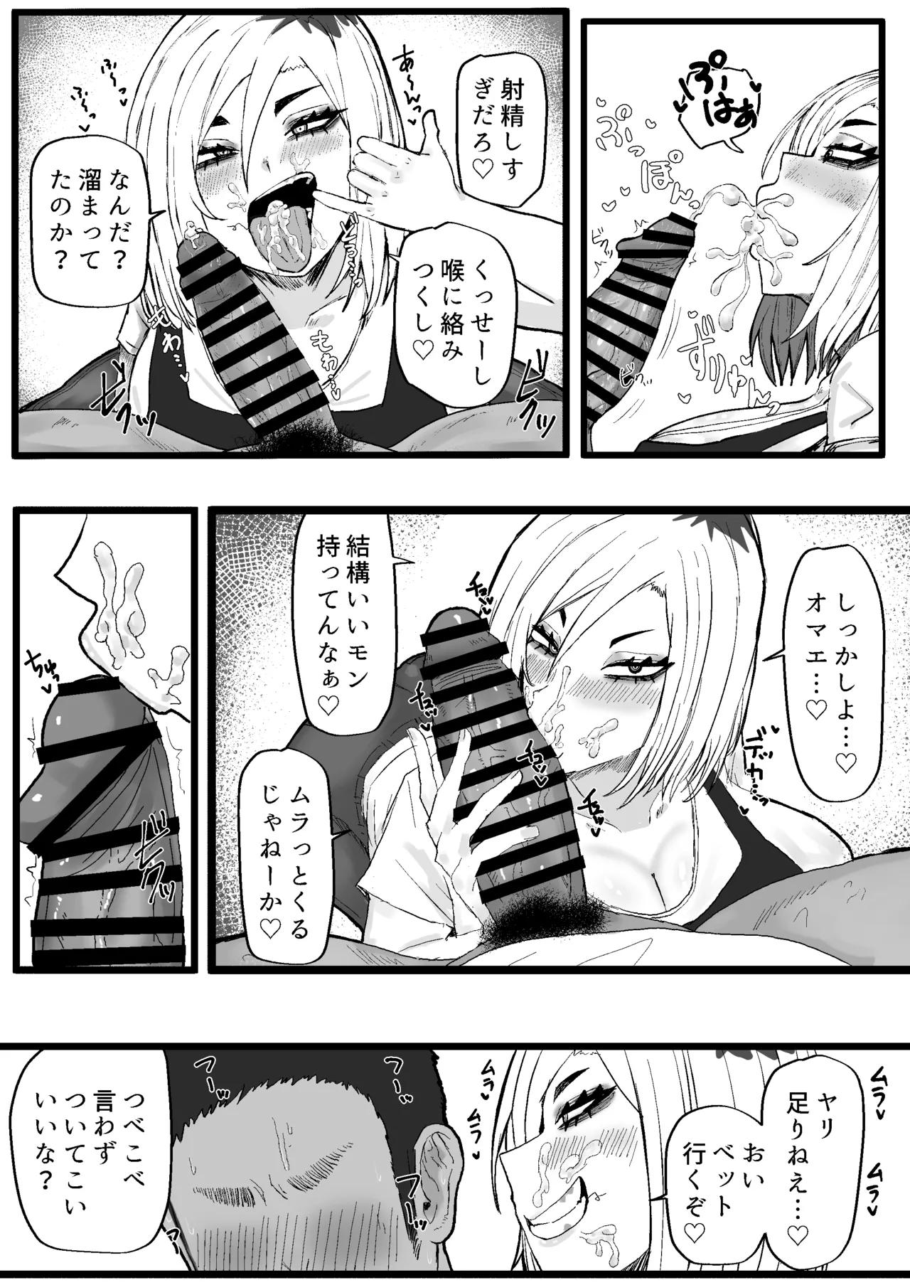 Tonari no Sokonashi Seiyoku no Hitozuma san page 10 full