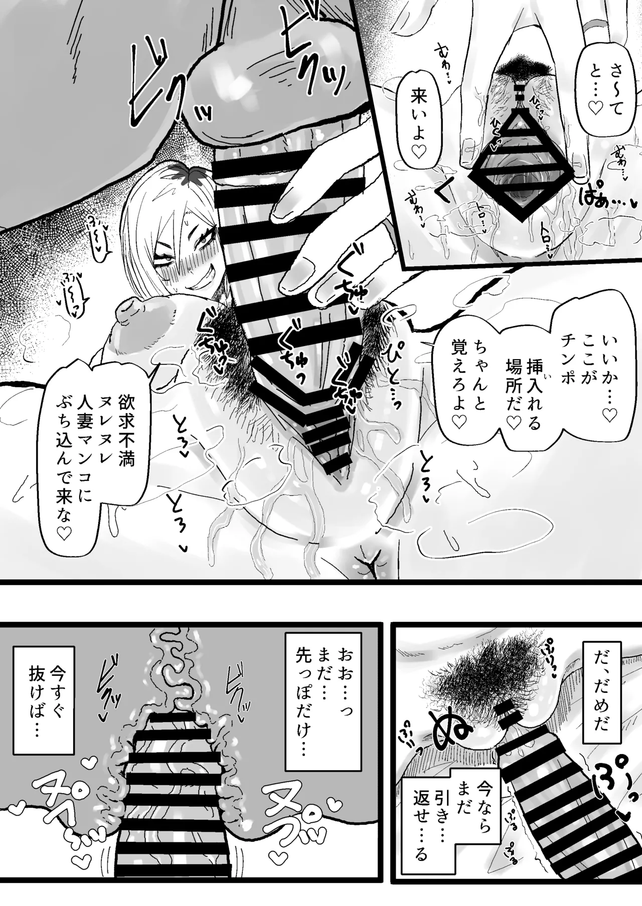 Tonari no Sokonashi Seiyoku no Hitozuma san page 12 full