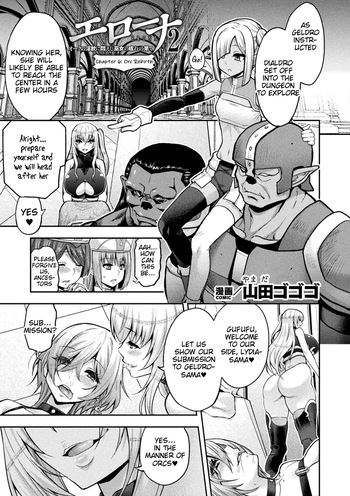 [Yamada Gogogo] ERONA 2 Orc no Inmon ni Modaeshi Miko no Nare no Hate Rokuwa "Butaoni Tensei" (Kukkoro Heroines Vol. 41) [English] [Tigoris Translates] [Digital] cover