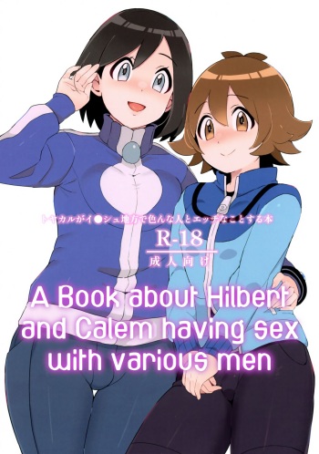 (Challenger! 29) [Kajuu Gum (Sana)] Toyakaru ga Isshu Chihou de Ironna to Ecchi Koto Suru Hon | A Book about Hilbert and Calem having sex with various men (Pokémon X and Y, Pokémon Black and White) [joobuspaidatr] [Digital] cover