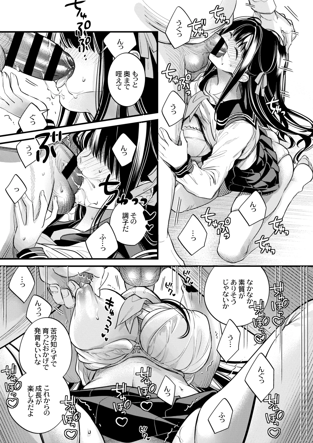Moto Ojou-sama wa kyou mo Moto Shitsuji ni Moteasobareru page 12 full