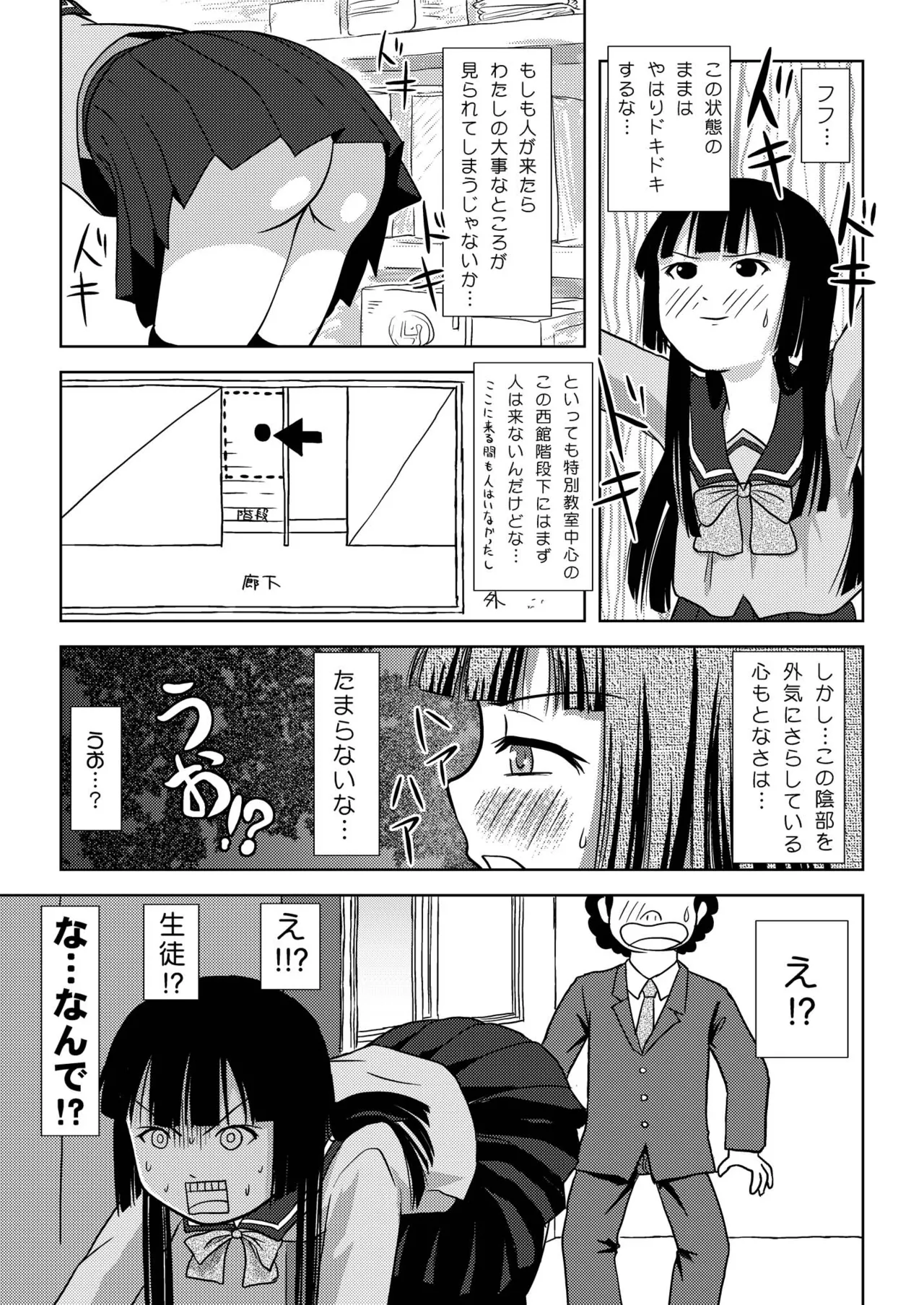 Sakura Kotaka no Roshutsubiyori page 11 full