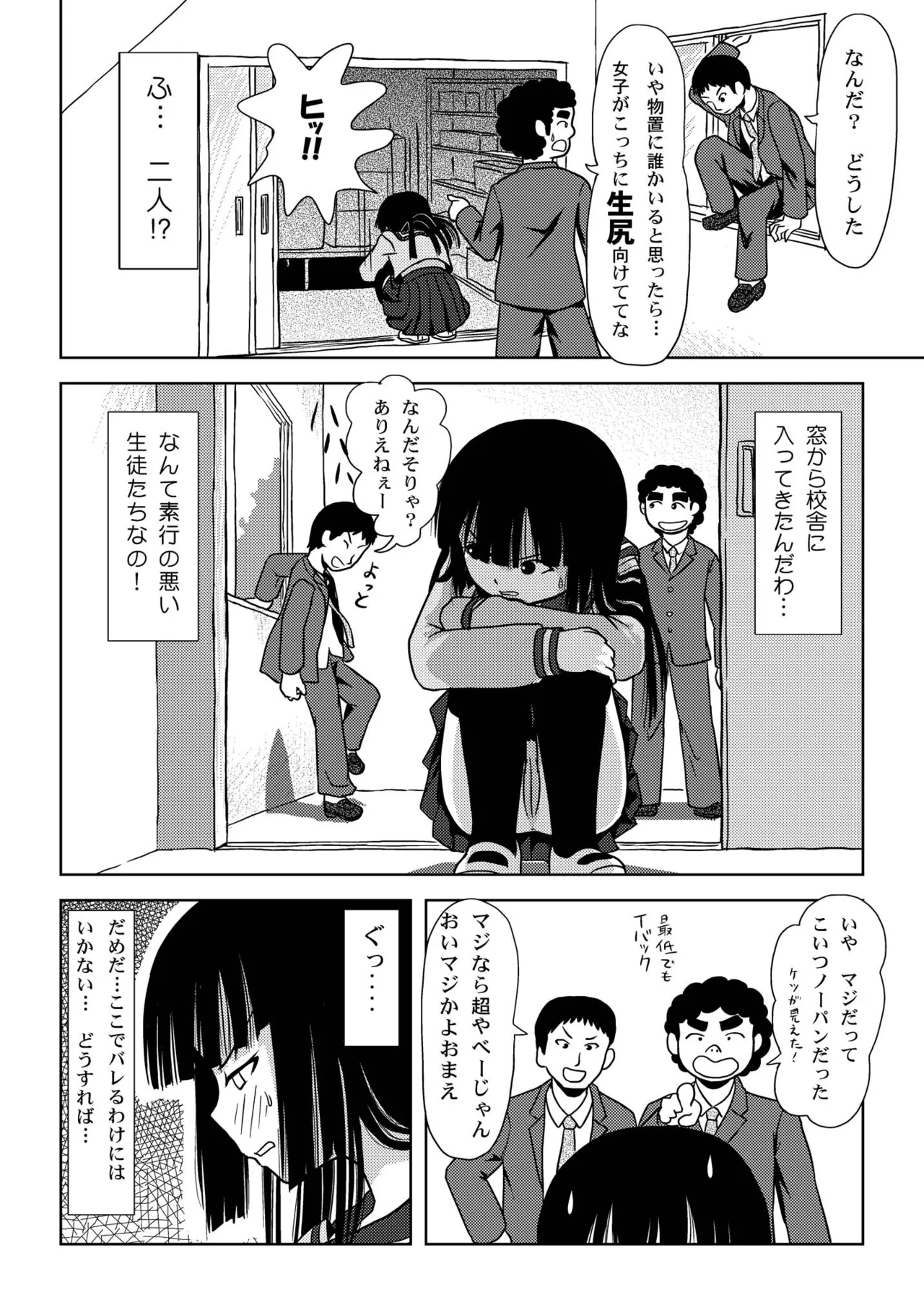 Sakura Kotaka no Roshutsubiyori page 12 full