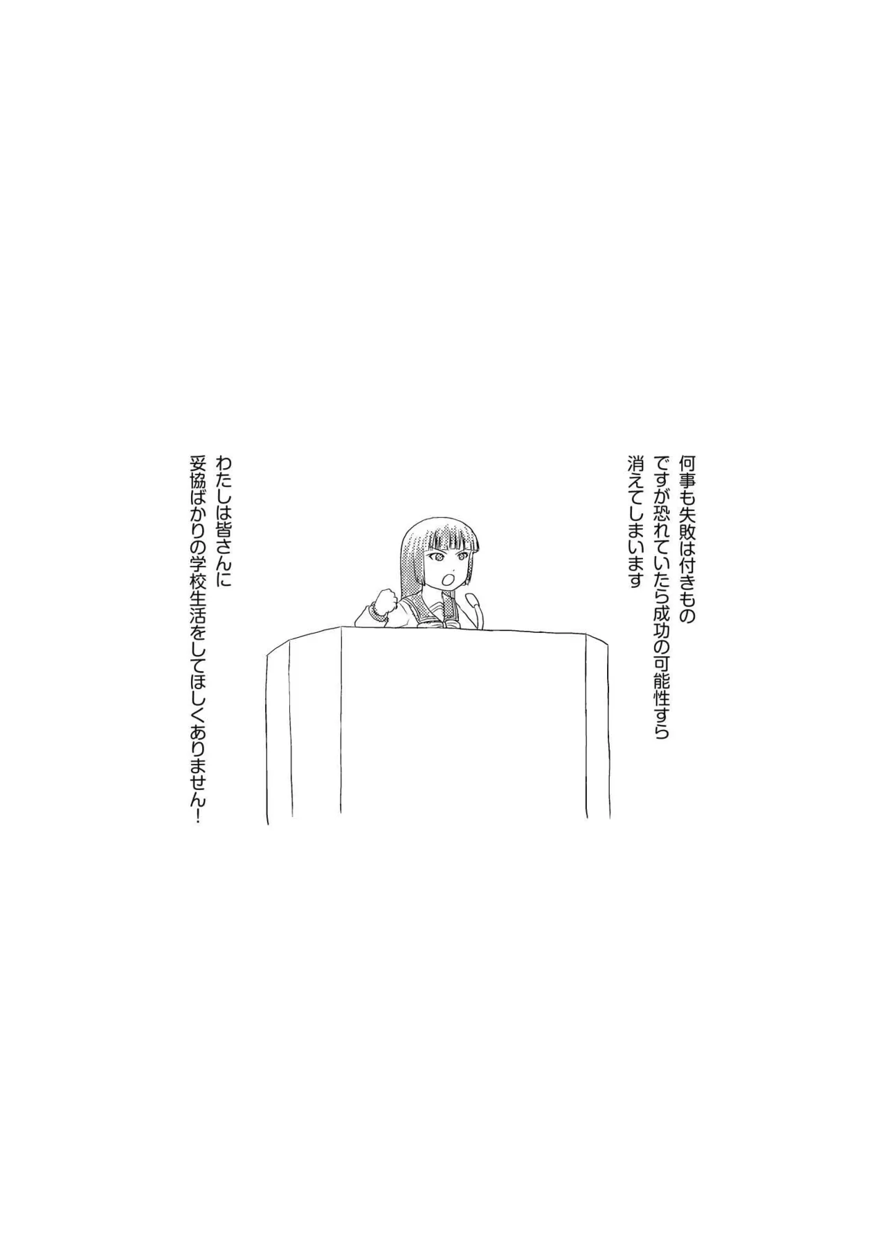 Sakura Kotaka no Roshutsubiyori page 3 full