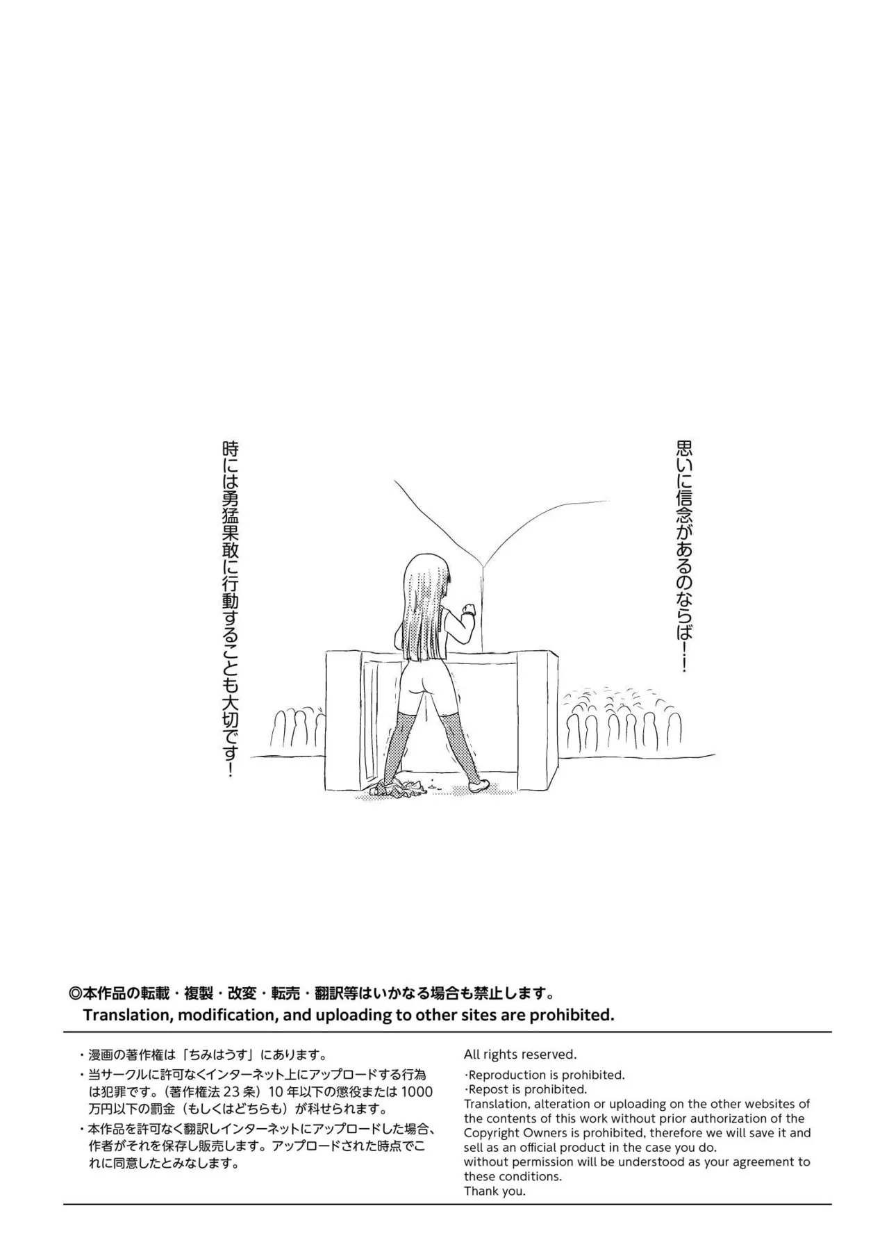 Sakura Kotaka no Roshutsubiyori page 4 full