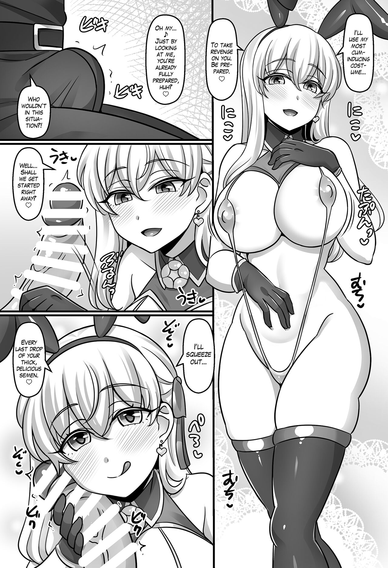 Sunao ni Natta Kama ni Shiboritorarechau Ohanashi. | Kama Became Honest with Me and Squeezed Me Dry page 4 full