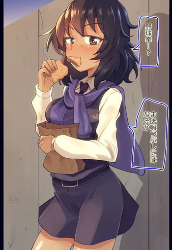 [Jinguu] 安藤ちゃんと野球拳してみた (Girls und Panzer) cover