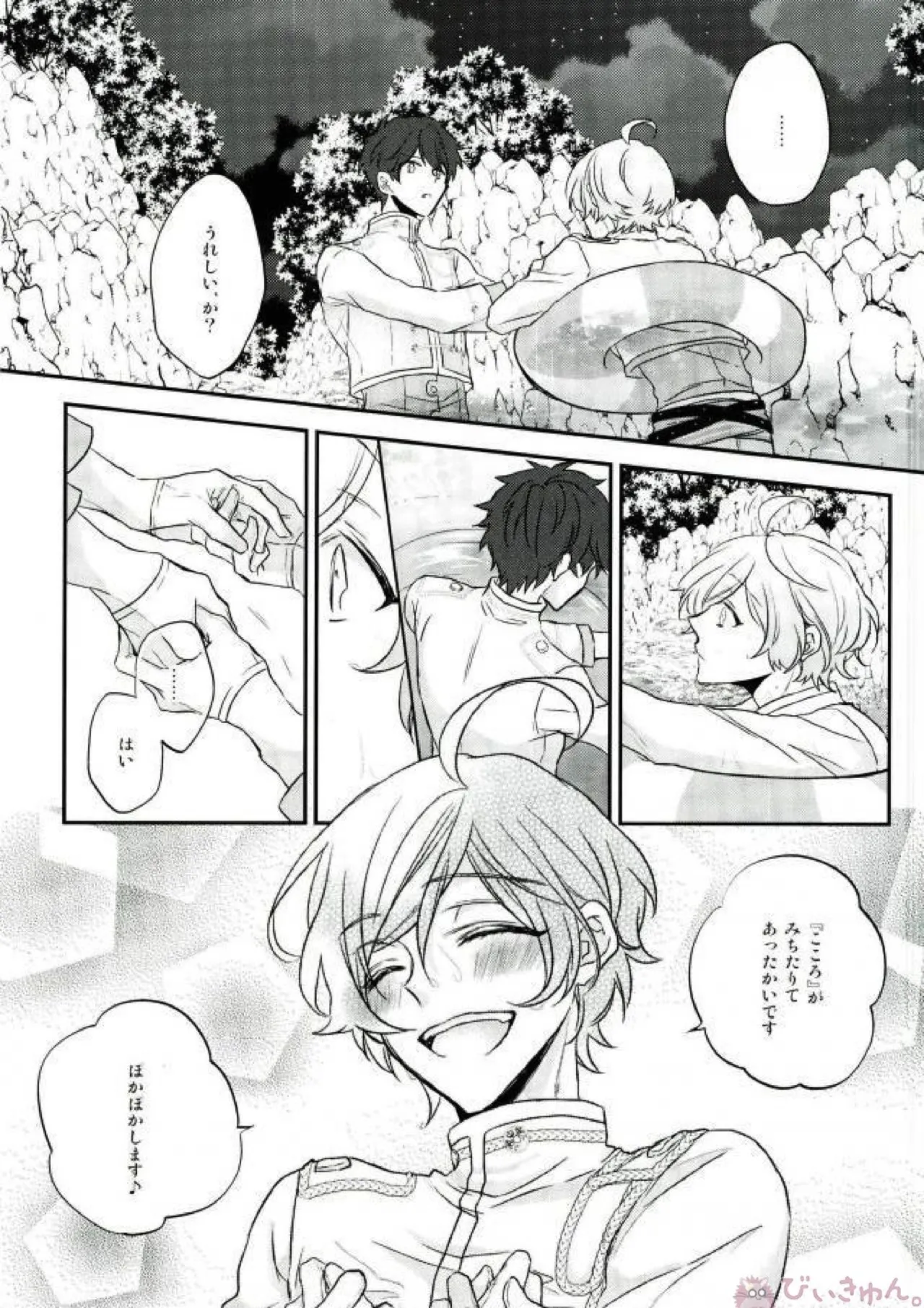 Sono Short Take Jacket Koshi Mawari ga Kyoucho sarete Ecchi desu ne Kanata-kun page 11 full