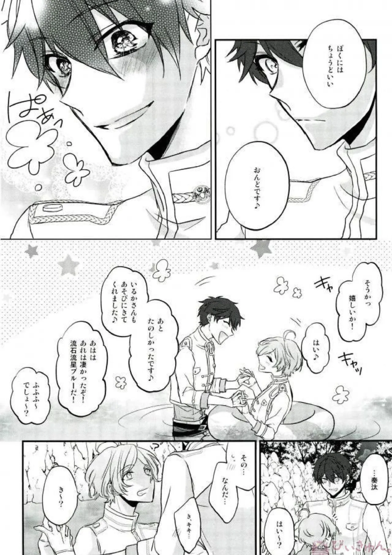 Sono Short Take Jacket Koshi Mawari ga Kyoucho sarete Ecchi desu ne Kanata-kun page 12 full