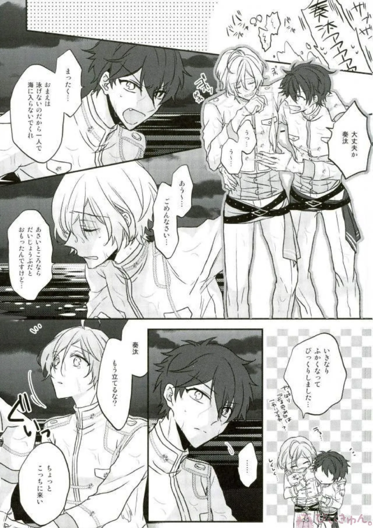Sono Short Take Jacket Koshi Mawari ga Kyoucho sarete Ecchi desu ne Kanata-kun page 7 full