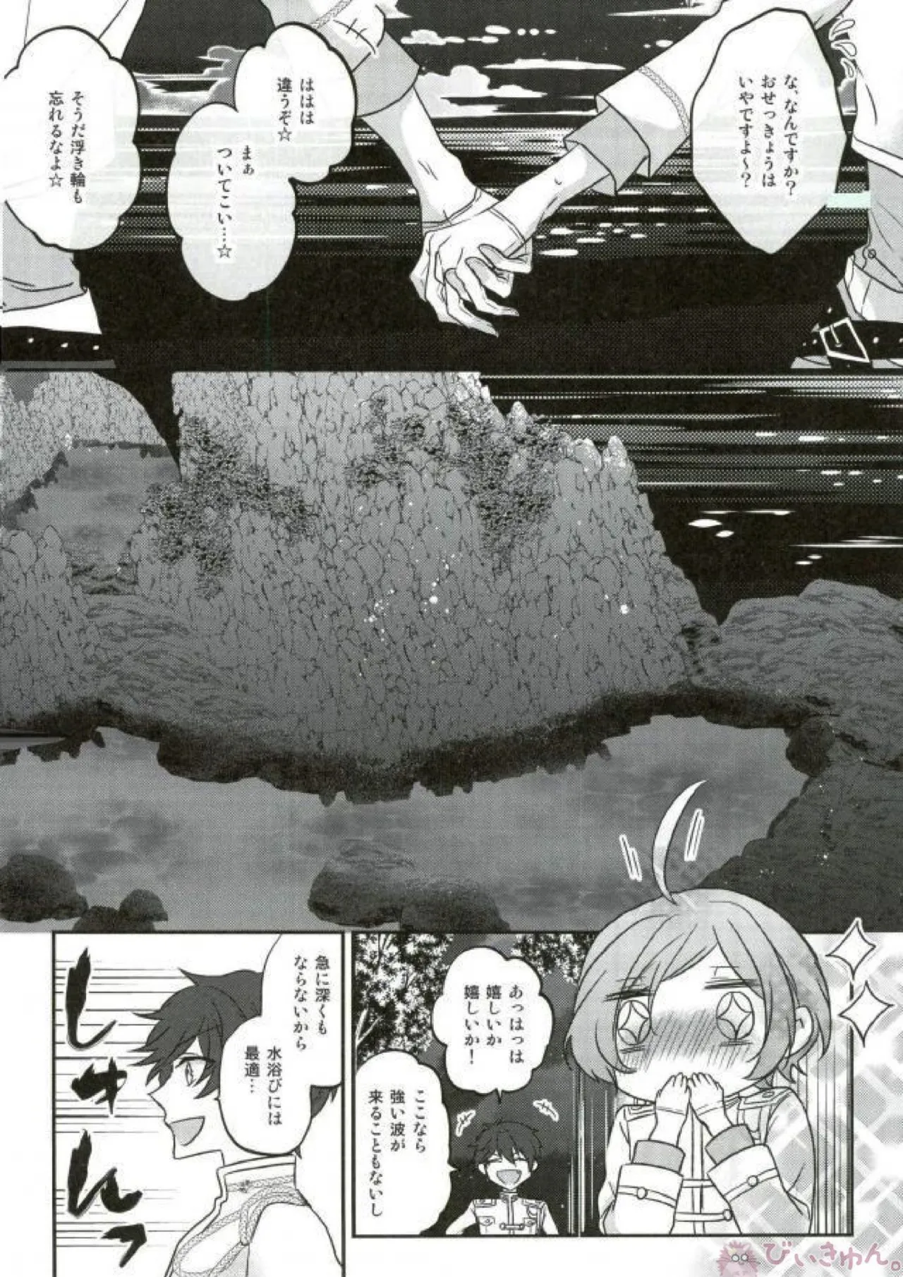 Sono Short Take Jacket Koshi Mawari ga Kyoucho sarete Ecchi desu ne Kanata-kun page 8 full