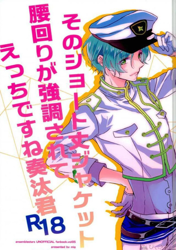 (brilliant days 6) [mig (Migu)] Sono Short Take Jacket Koshi Mawari ga Kyoucho sarete Ecchi desu ne Kanata-kun (Ensemble Stars!) cover