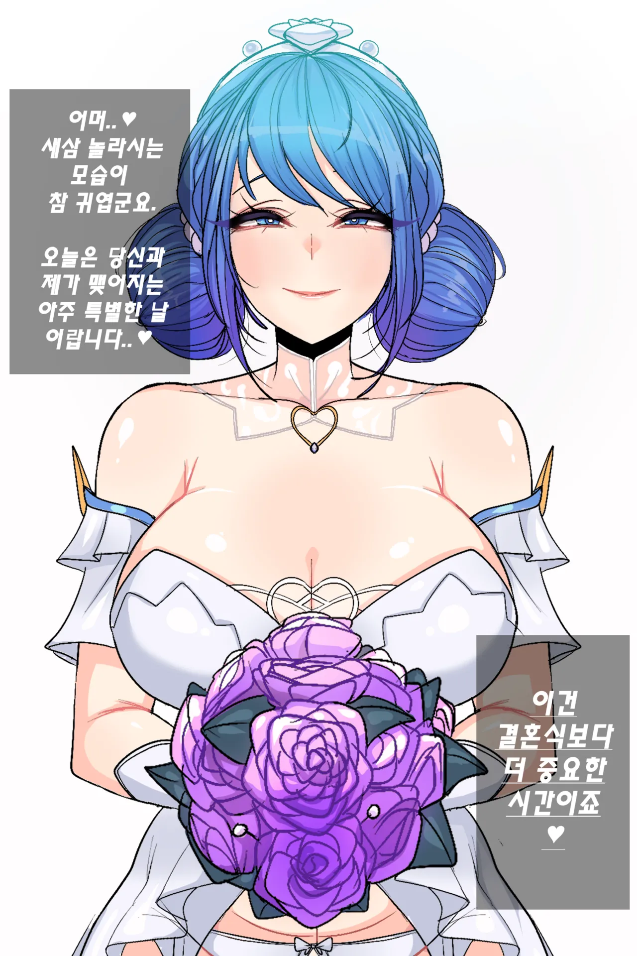 Crystal Rose Sona page 2 full