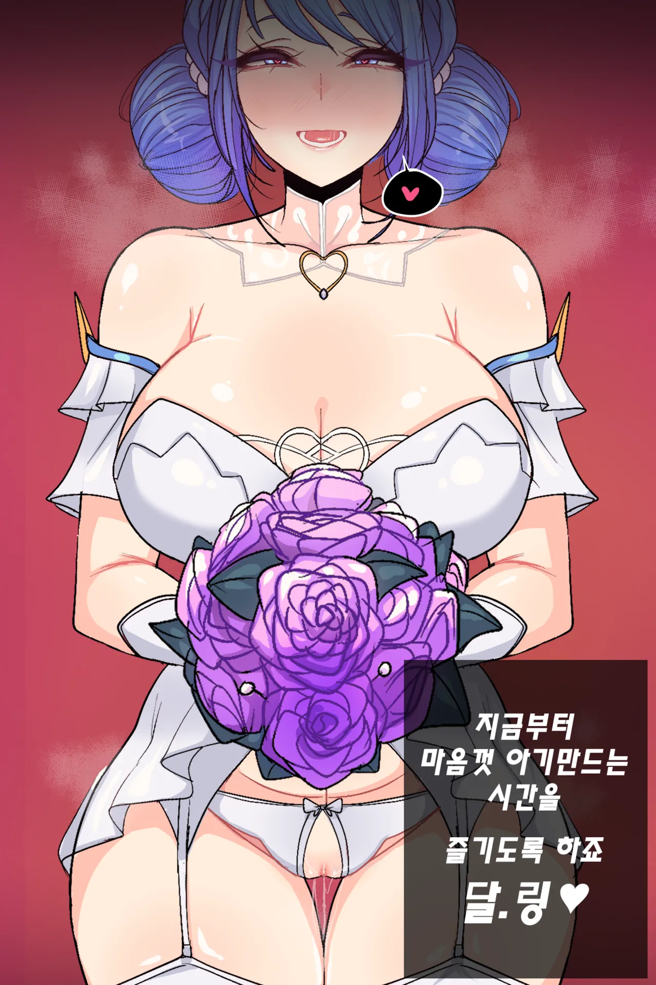Crystal Rose Sona page 6 full