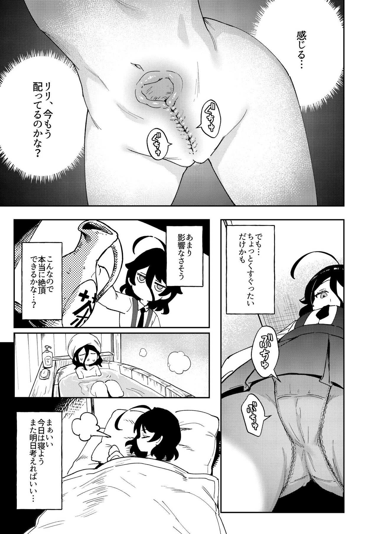 Onaho Uri no Shoujo ~Waruiko to Papa no Eroi Manga~ - The little ONAHO girl comic book page 12 full