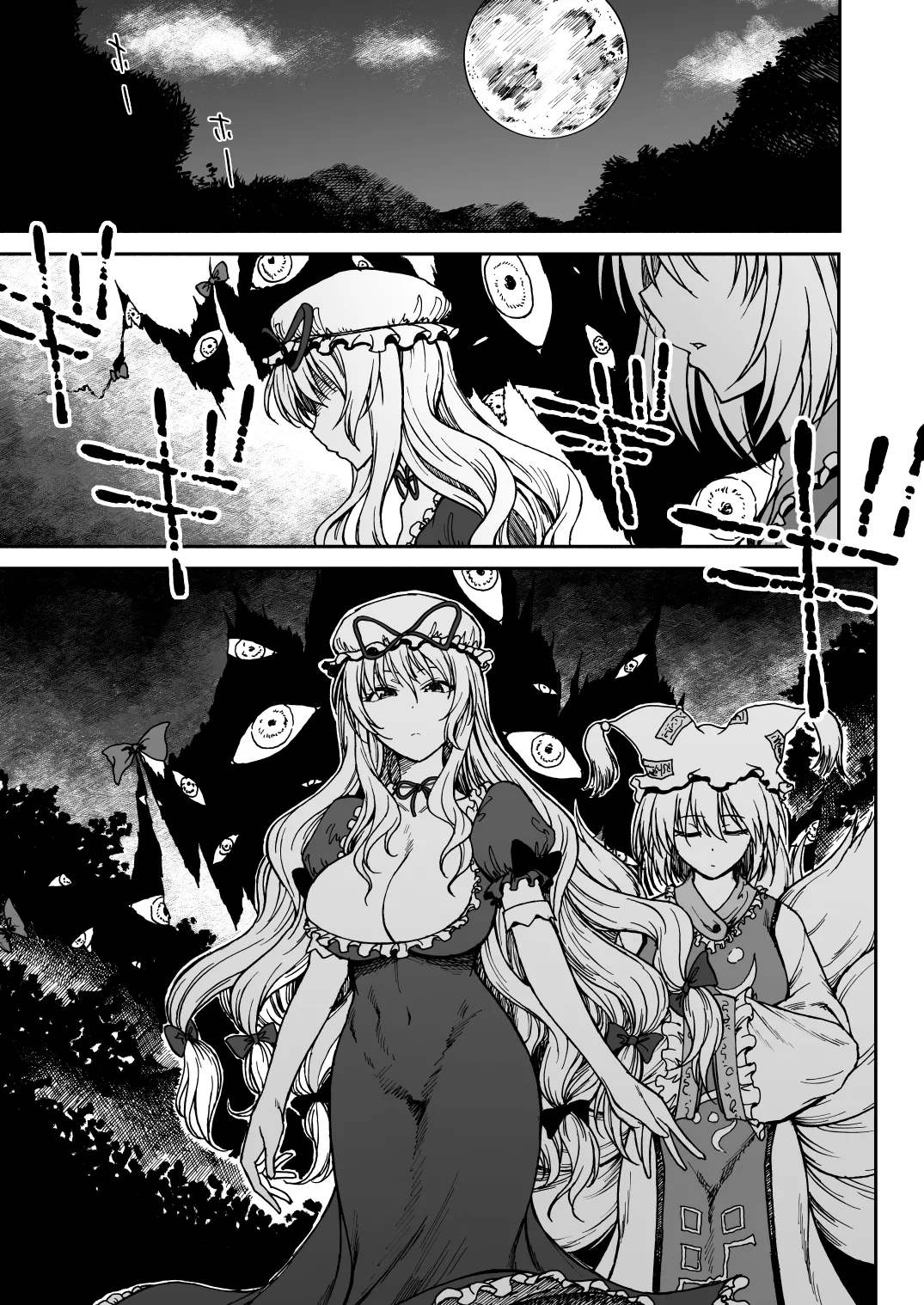 Junai, Sore wa Kuruoshii page 4 full