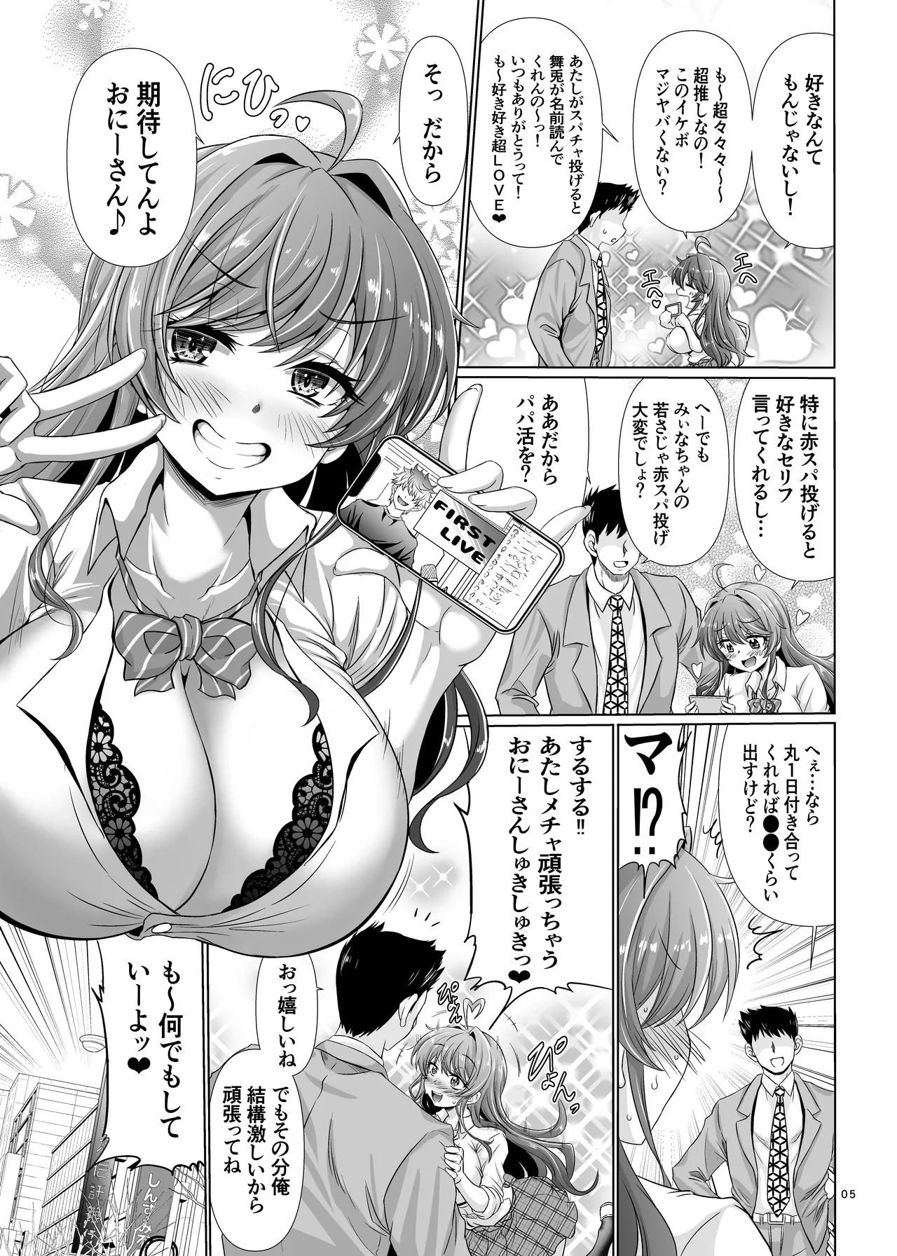 Nani shite mo Ii to Iwareta node Ana toiu Ana o Hojikutte Ore no Chinpo no Katachi ni Shitemita page 4 full