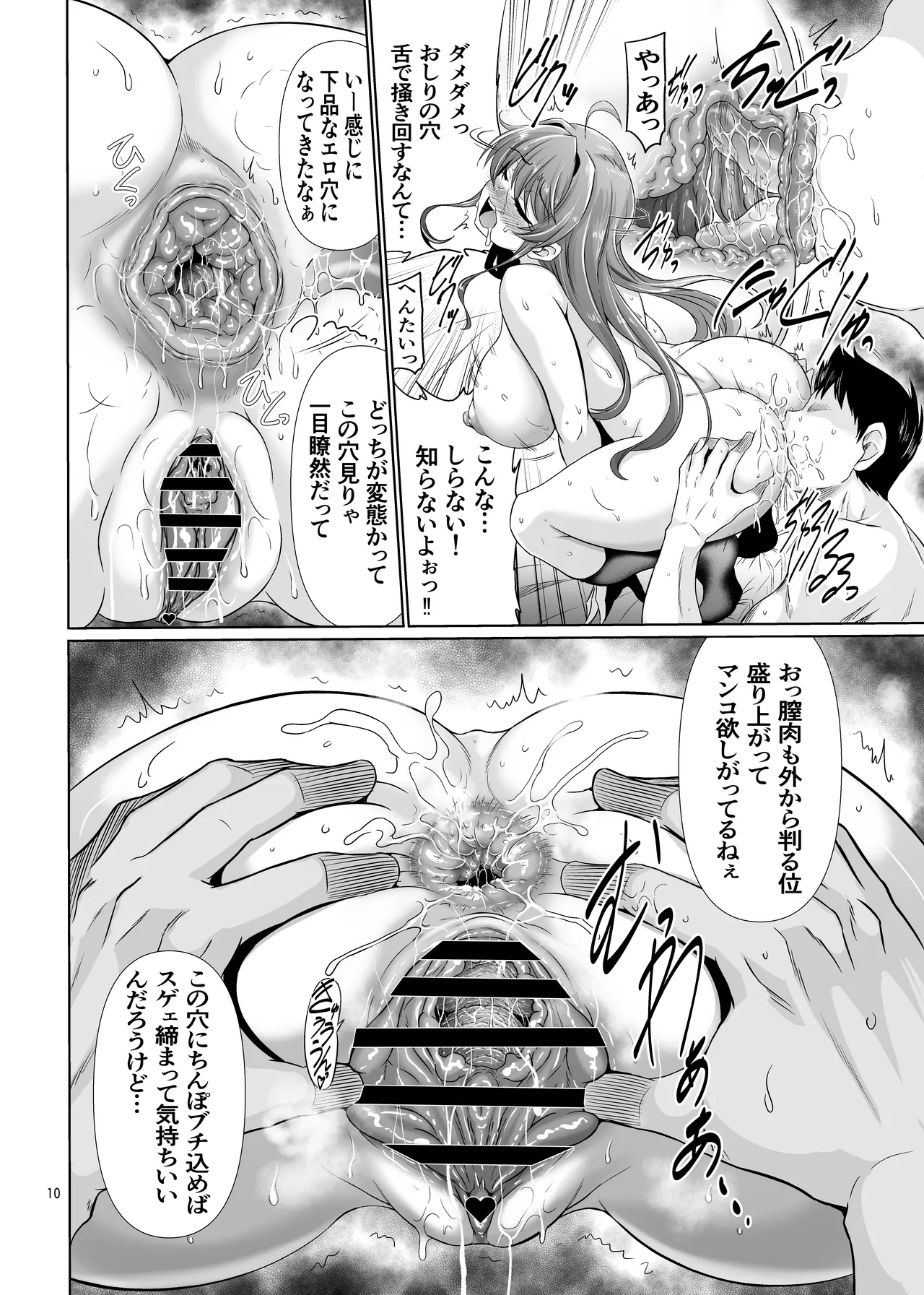 Nani shite mo Ii to Iwareta node Ana toiu Ana o Hojikutte Ore no Chinpo no Katachi ni Shitemita page 9 full