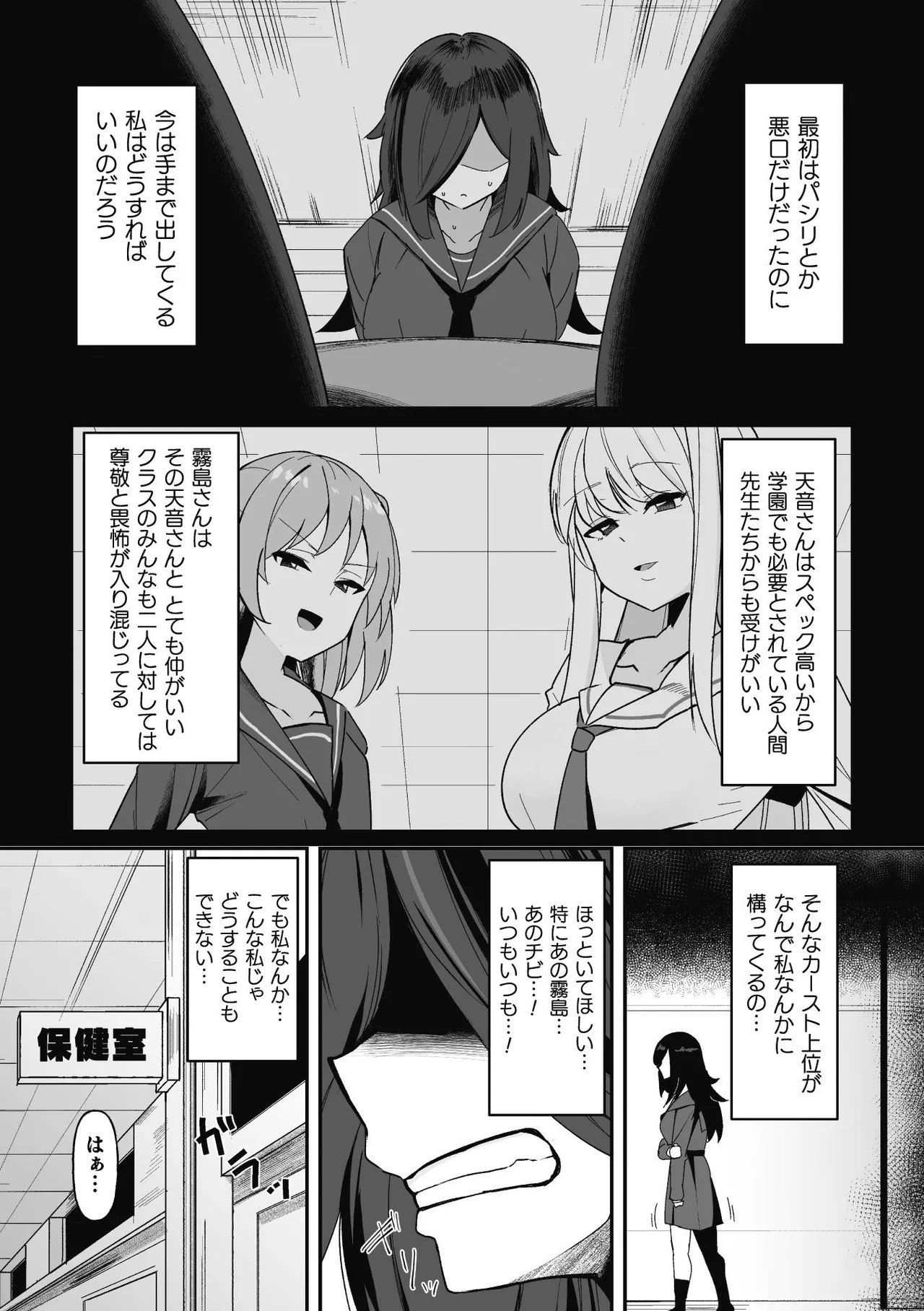 hypnotize・F 1 page 5 full