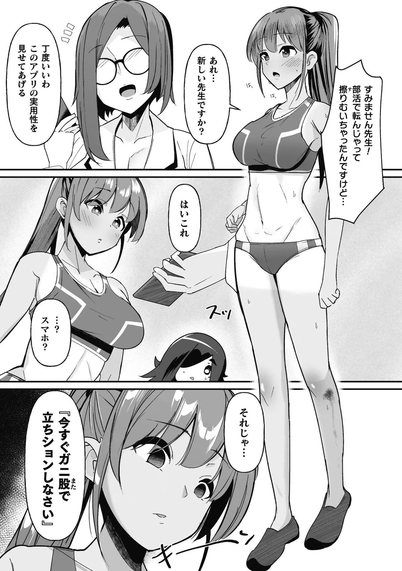 hypnotize・F 1 page 8 full
