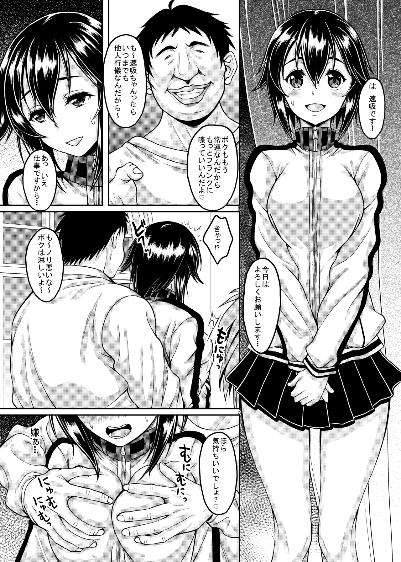 KanMusu ga Iru Fuuzoku ga Arutte Hontou Desuka? 3 Hokyuukan Nanoni Jibun ga Ippai Chinpo Milk o Hokyuu Sarechau Hayasui-chan Hen page 3 full