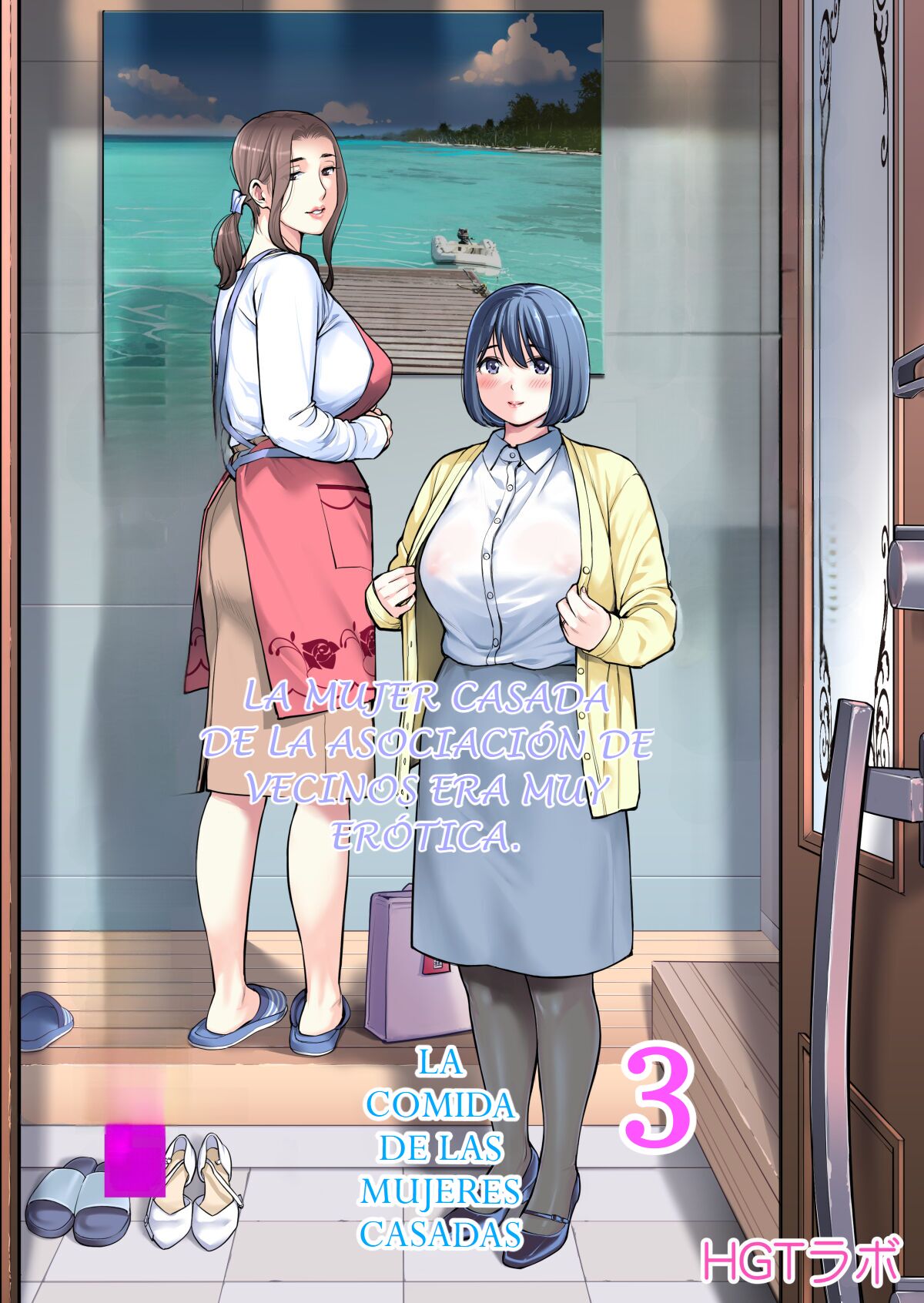 Jichikai no Hitozuma wa Totemo H deshita. 3 Hitozuma-tachi no Oshokuji Hen page 1 full