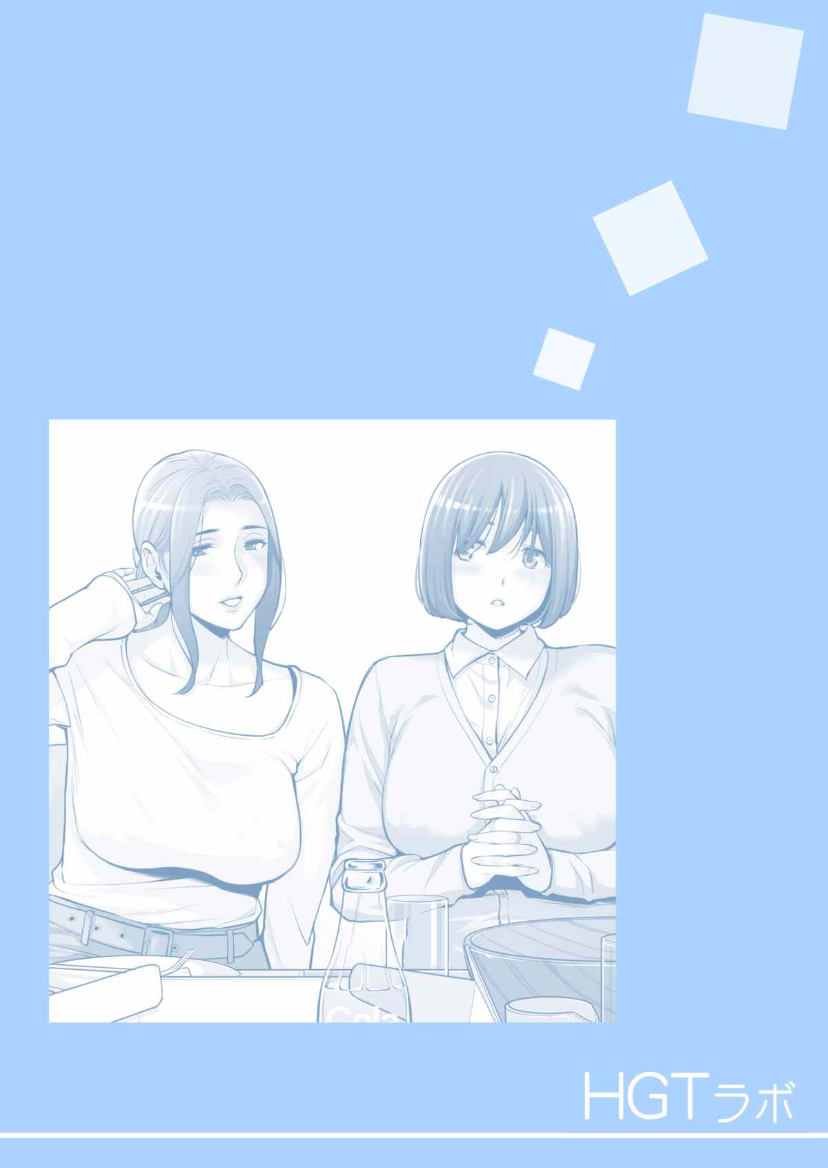 Jichikai no Hitozuma wa Totemo H deshita. 3 Hitozuma-tachi no Oshokuji Hen page 3 full