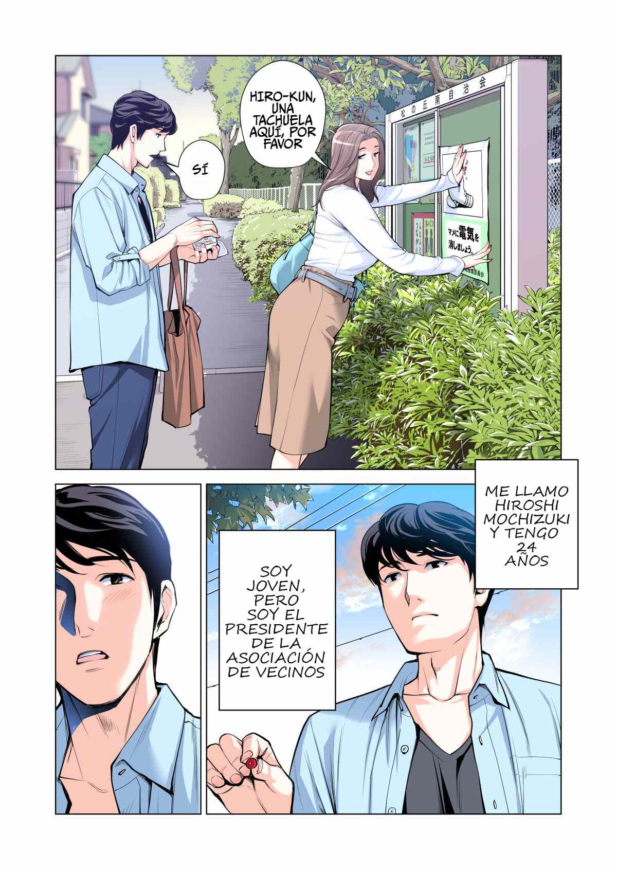Jichikai no Hitozuma wa Totemo H deshita. 3 Hitozuma-tachi no Oshokuji Hen page 7 full