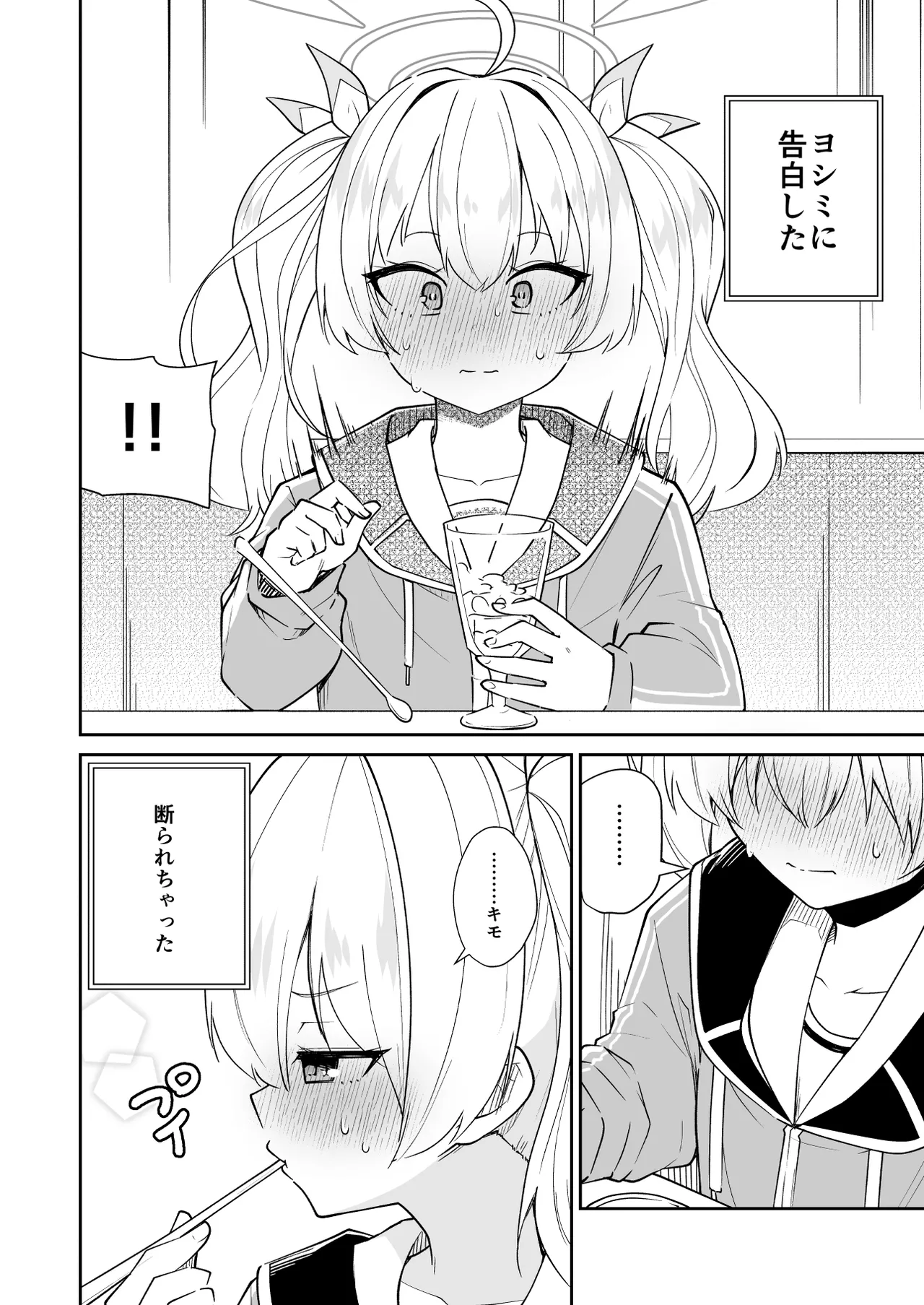 Koraku 15 page 2 full