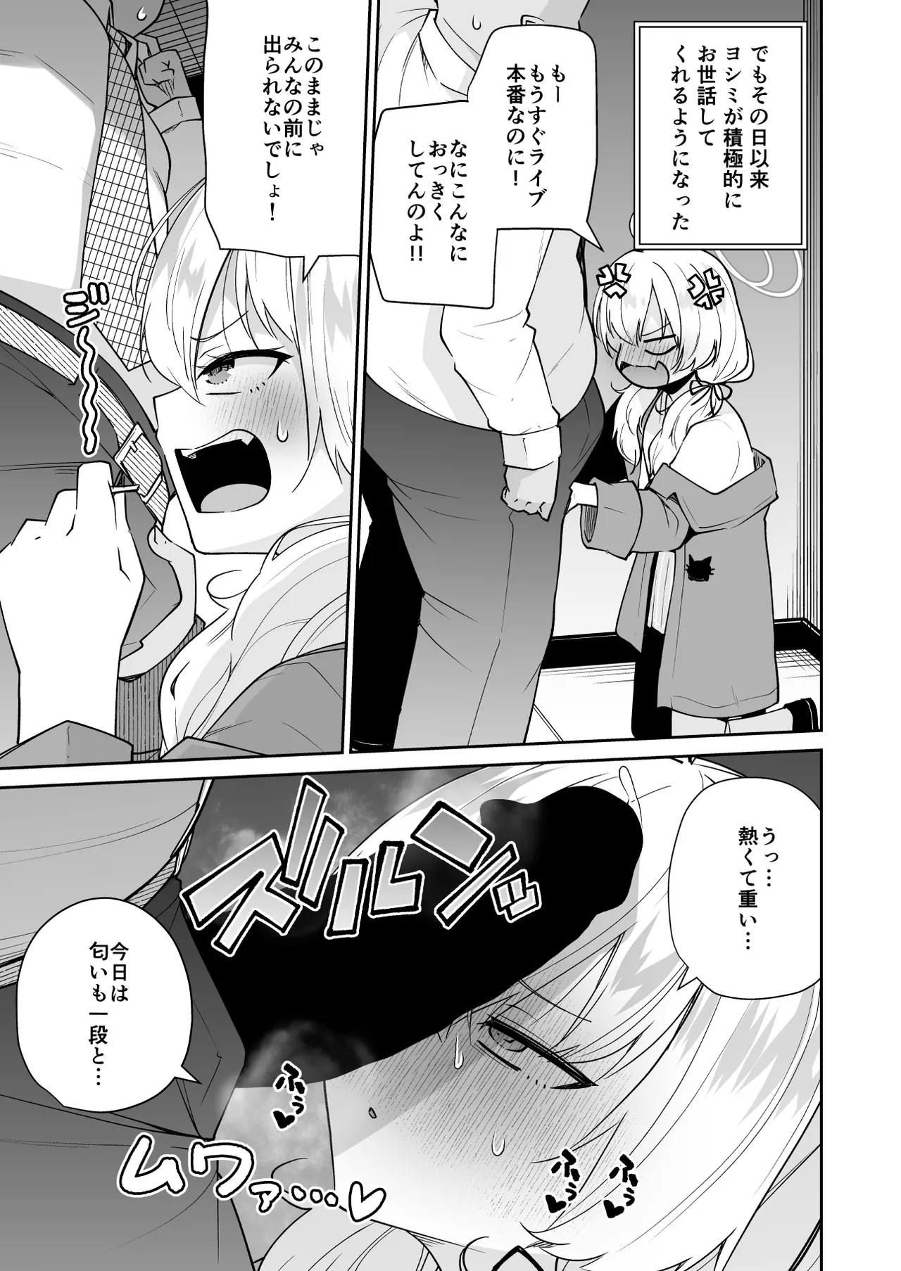 Koraku 15 page 3 full