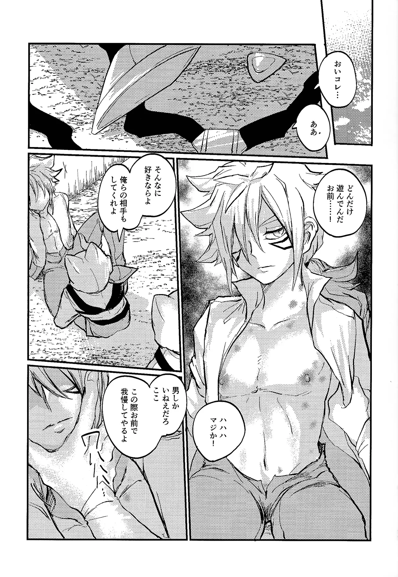 Amejisuto no hatsukoi page 10 full