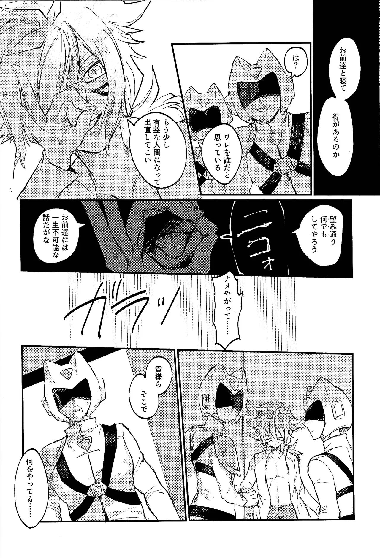 Amejisuto no hatsukoi page 11 full