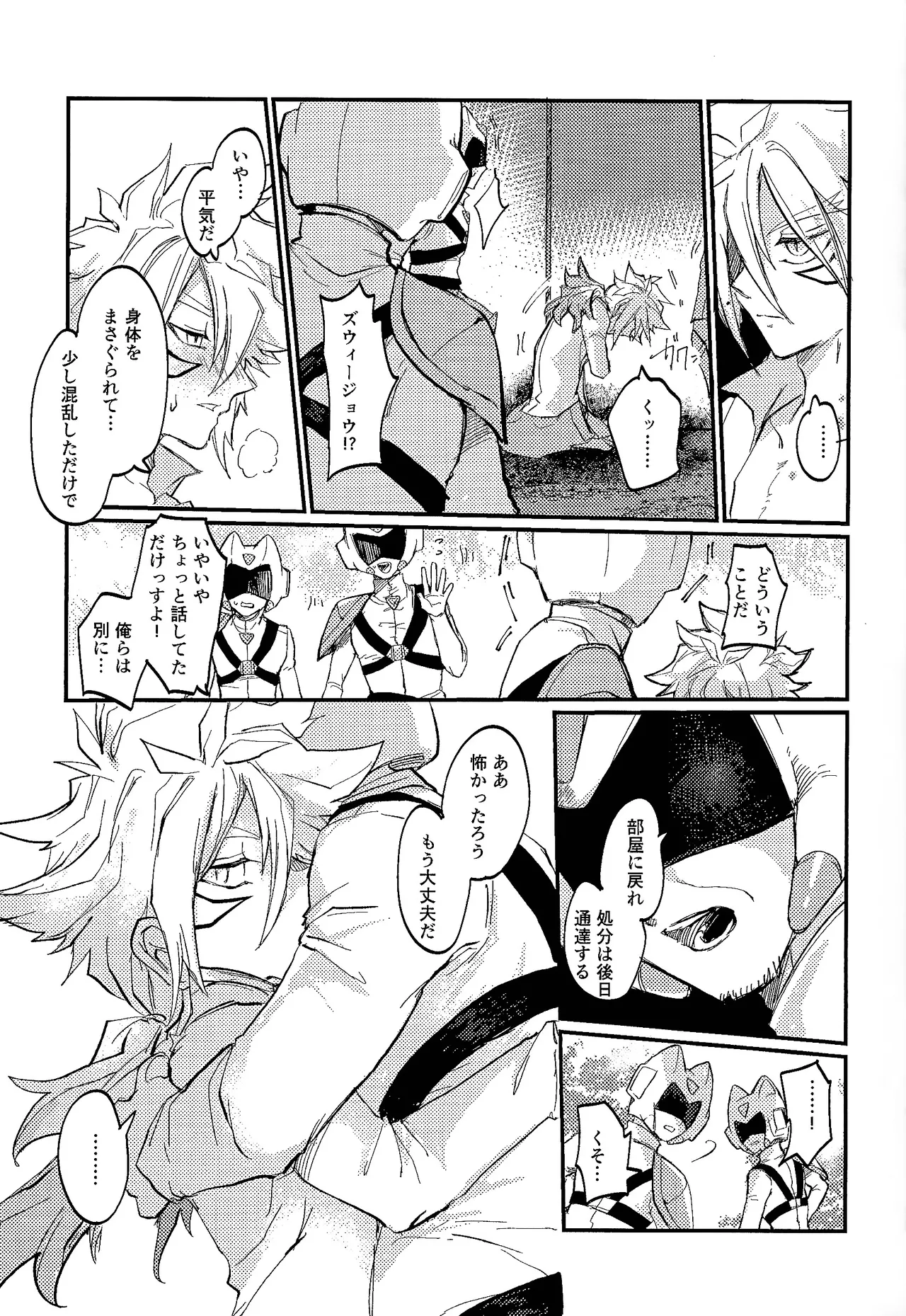 Amejisuto no hatsukoi page 12 full