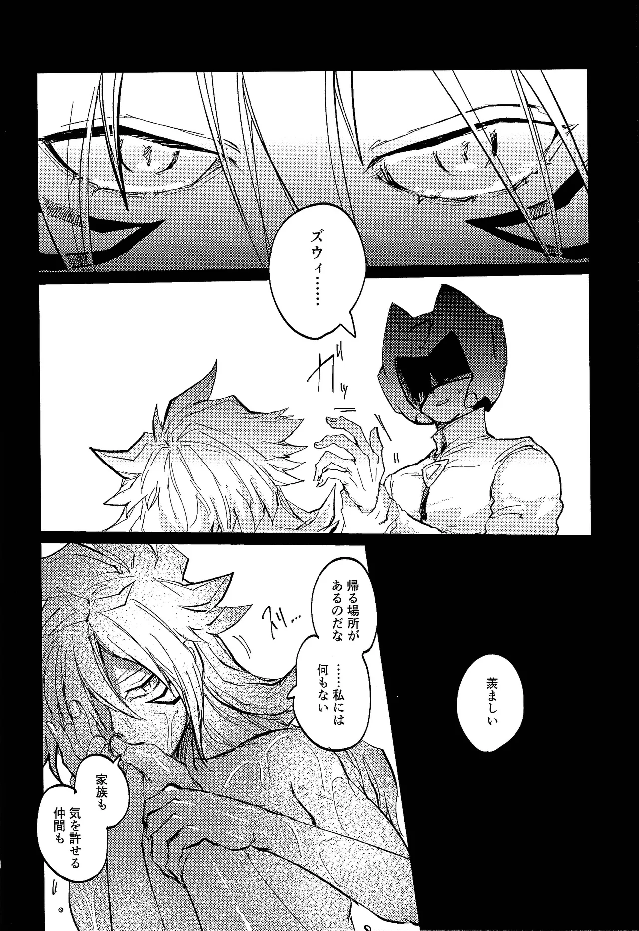 Amejisuto no hatsukoi page 7 full