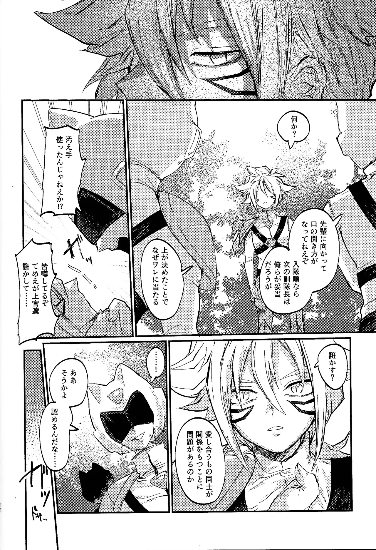 Amejisuto no hatsukoi page 9 full