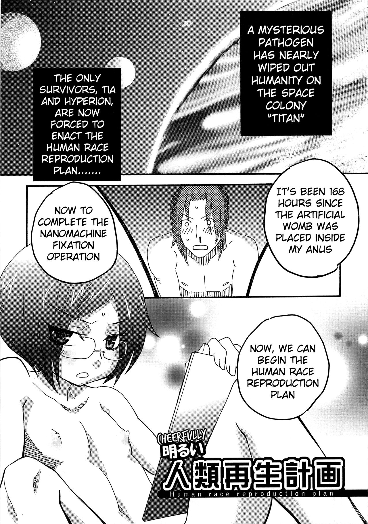 Iinari Chapter 5 Human Race Reproduction Plan page 1 full