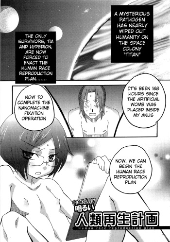 [Inaba COZY] Iinari Chapter 5 Human Race Reproduction Plan [English] cover