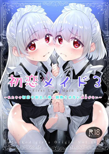 [Marked-Two (Suga Hideo)] Hatsukoi Maid - First Love Maid 3 ~Watashitachi no Hatsukoi no Goshujin-sama ni Choukyou Sarenai riyu ga nai~ [Digital] cover