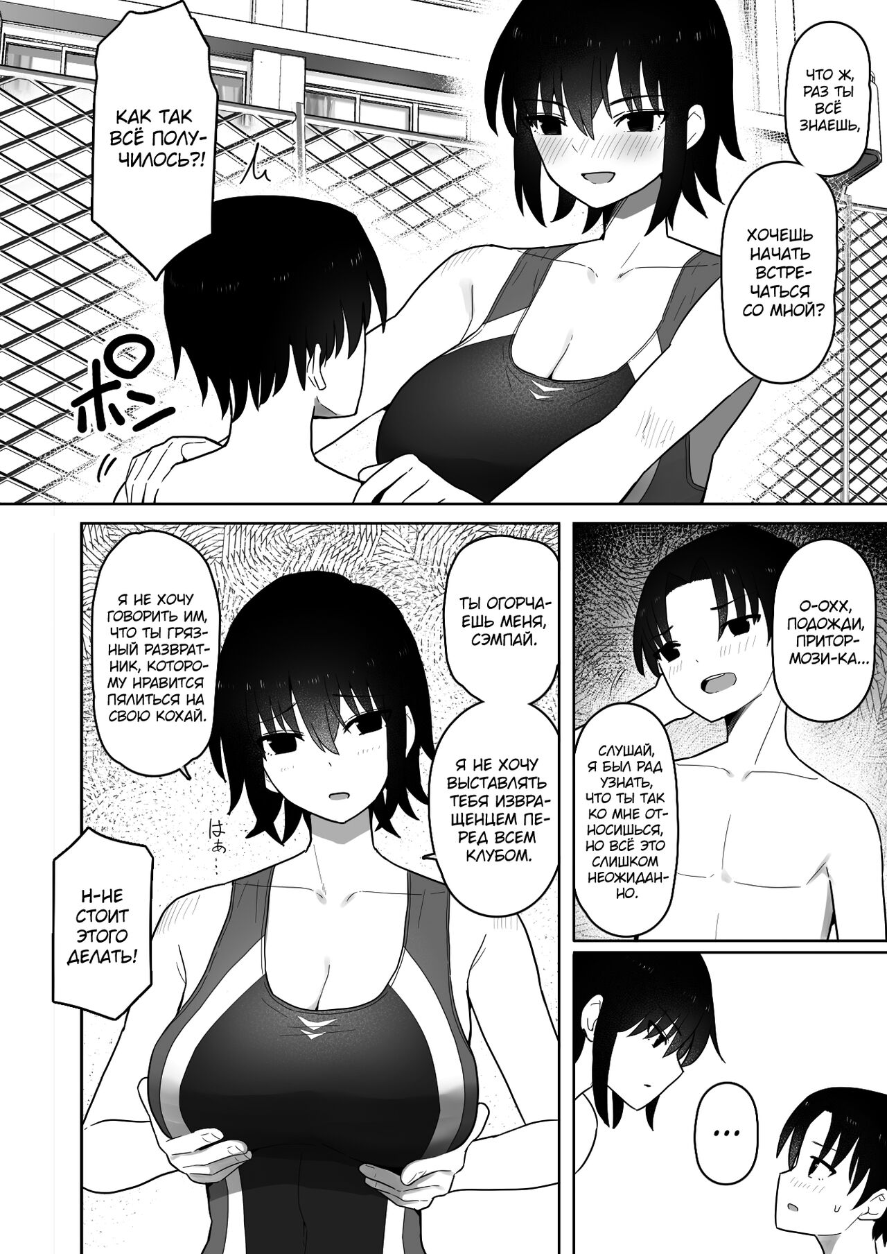 Koushinchou de Namaiki na Kouhai ga Jitsu wa Kojirase Dosukebe de, Boku no Koto ga Daisuki datta Hanashi page 11 full