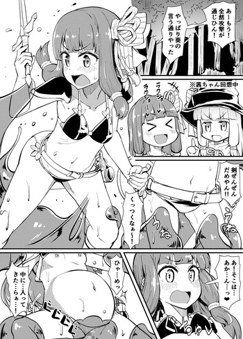 [Tsyatu] Akane-chan ga Slime de Onaka Ookiku Nacchau Hanashi (VOICEROID) cover