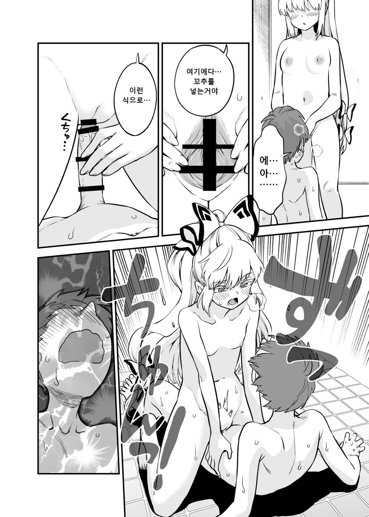 もこショタ漫画  모코쇼타만화 page 5 full