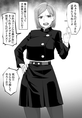 [Tstbasa0917] Nobara Saimin Bote (Jujutsu Kaisen) cover