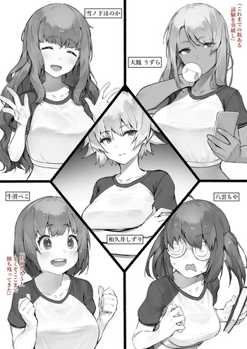 [Nigiri Usagi] Babysitter Kunrenkou cover