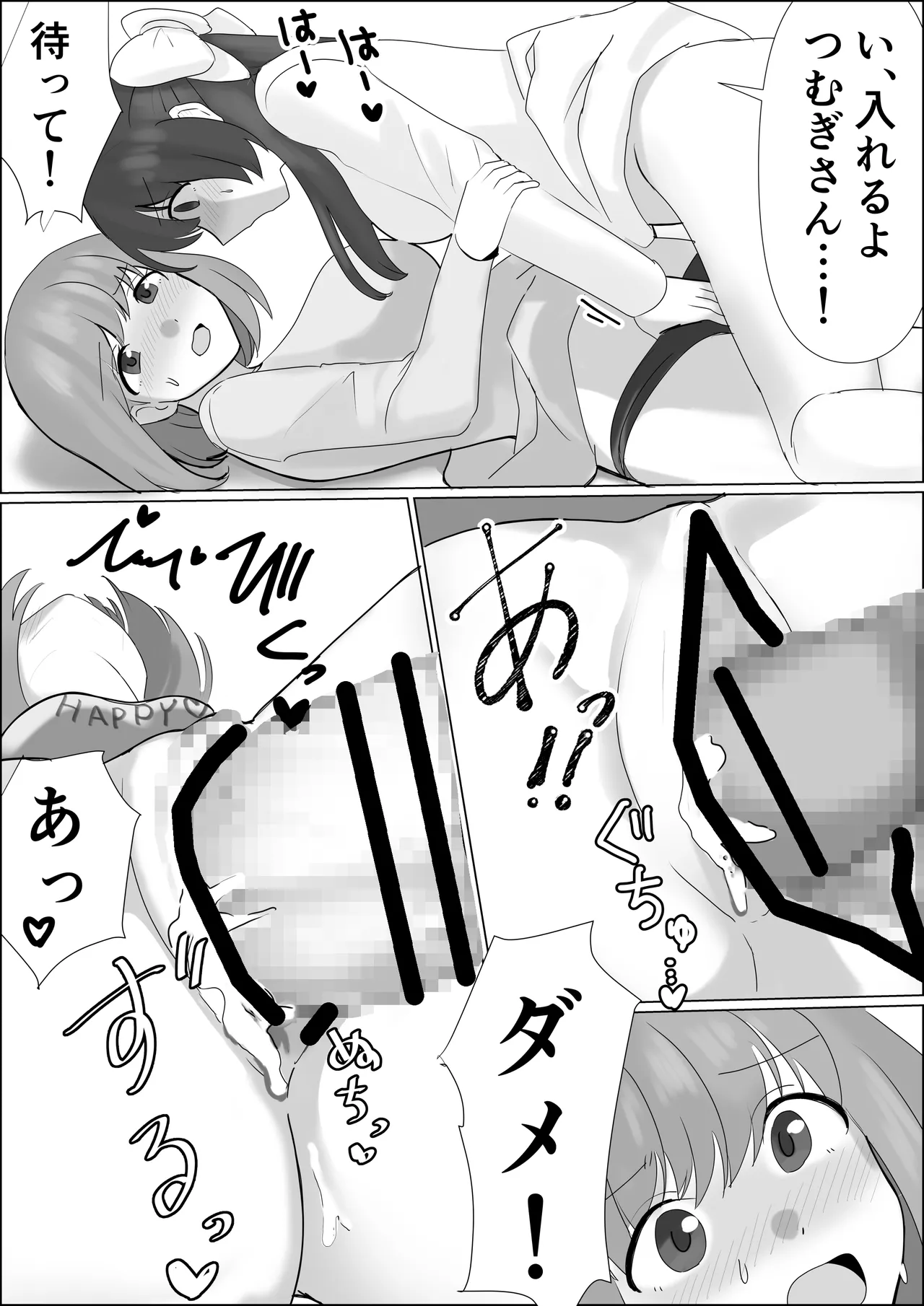 Hyoui shitara Are ga Haete kita node Imouto no Karada de Akogare no Ano Ko to Ecchi shichau! page 12 full