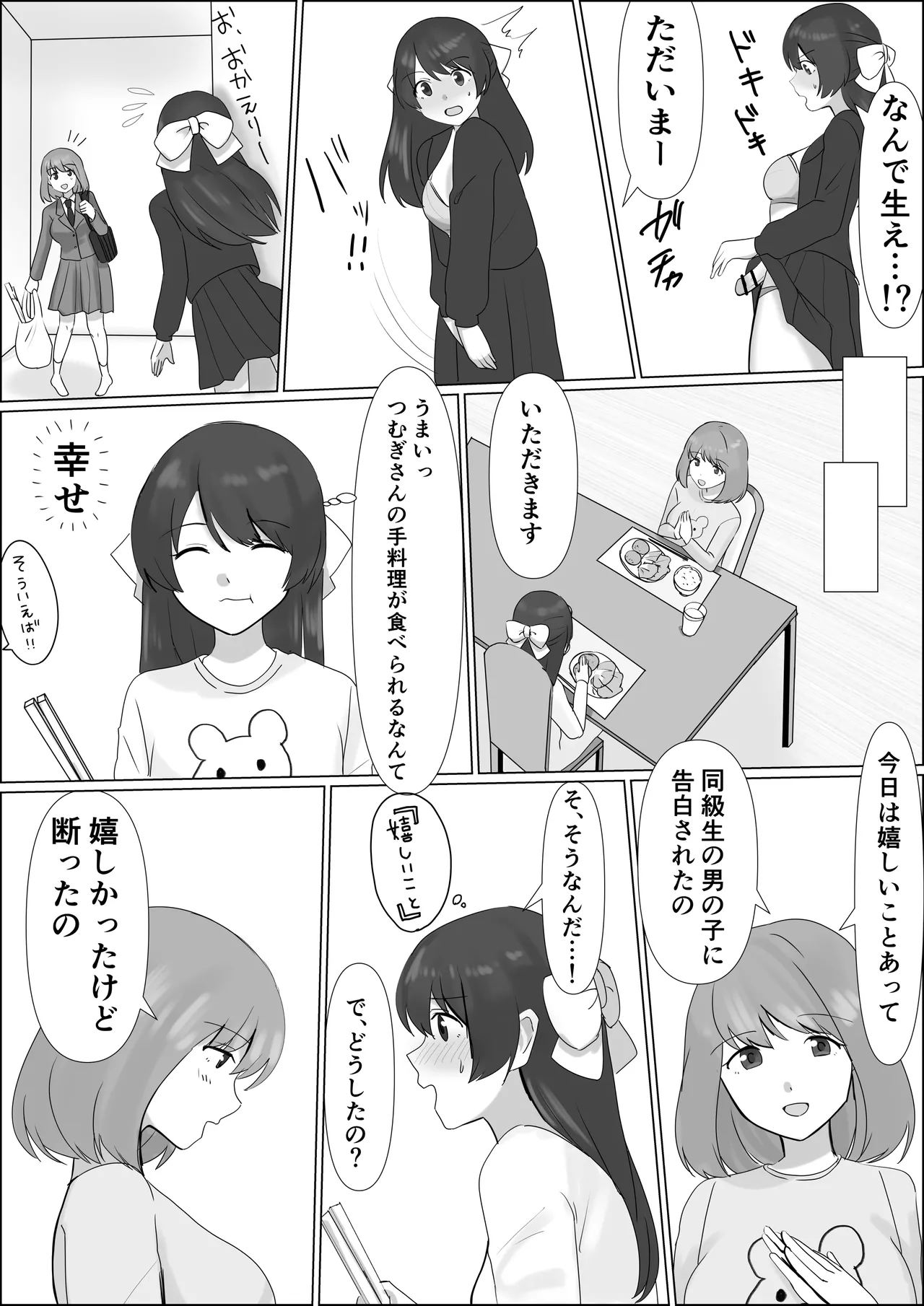 Hyoui shitara Are ga Haete kita node Imouto no Karada de Akogare no Ano Ko to Ecchi shichau! page 8 full