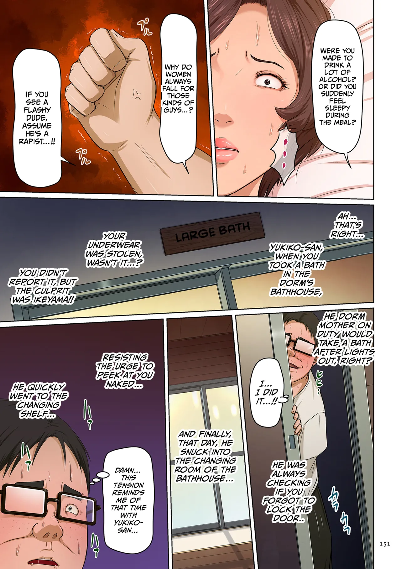 Karamitsuku Shisen 3 Chapter 26 page 9 full