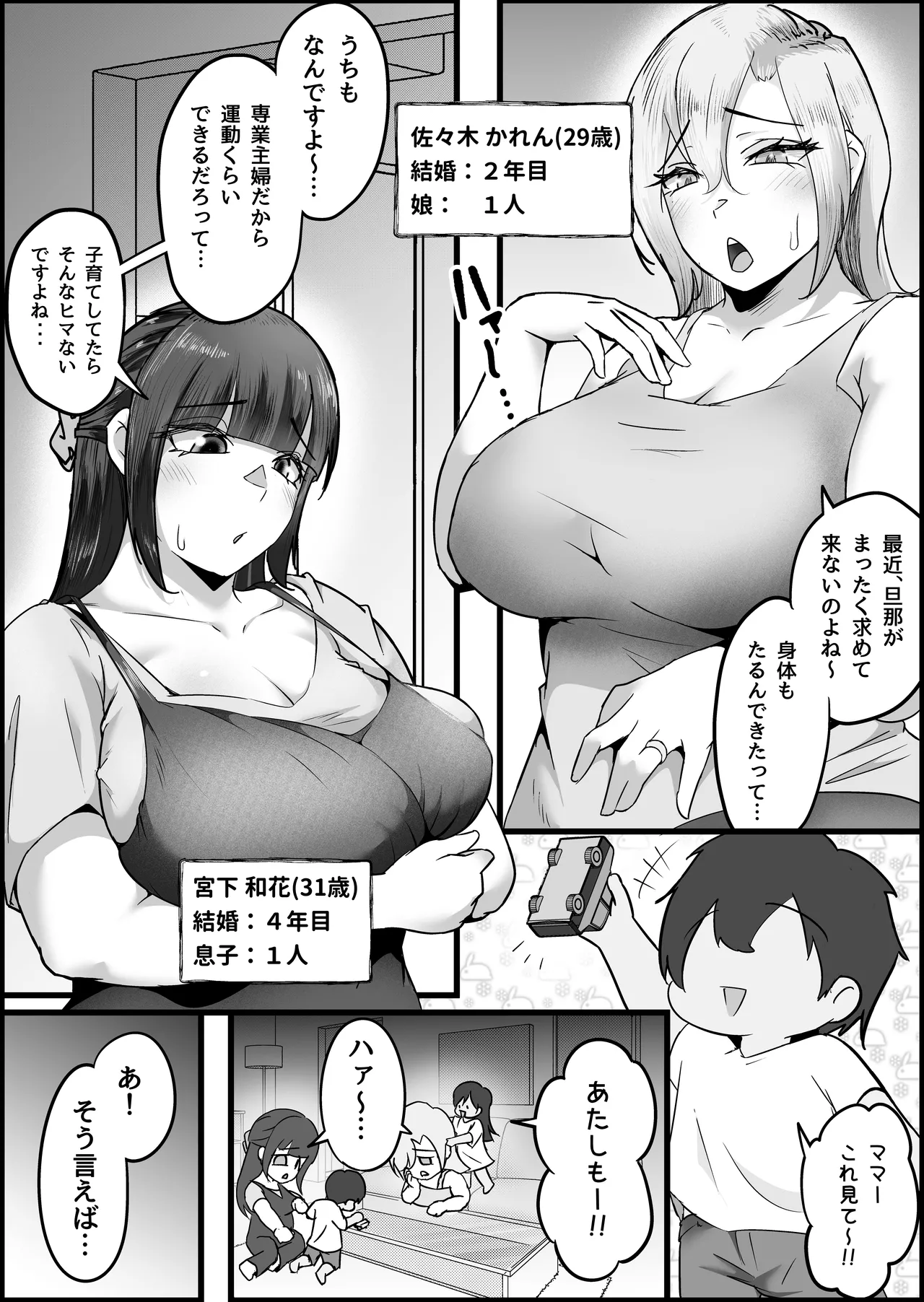 Yokkyuu Fuman no Hitozuma ni Massage-shi no Boku ga Namahame Nakadashi Chiryou Shita Hanashi. page 4 full